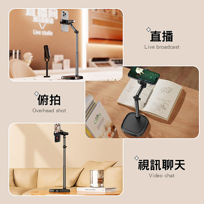 升級360°升降俯拍旋轉多功能手機直播支架(搶購)