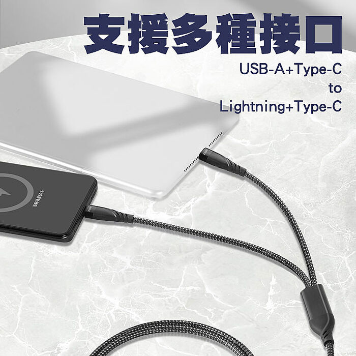 SHOWHAN PD 100W +27W 二拖二 USB-A+Type-C to Lightning+Type-C 快充充電線1.2M