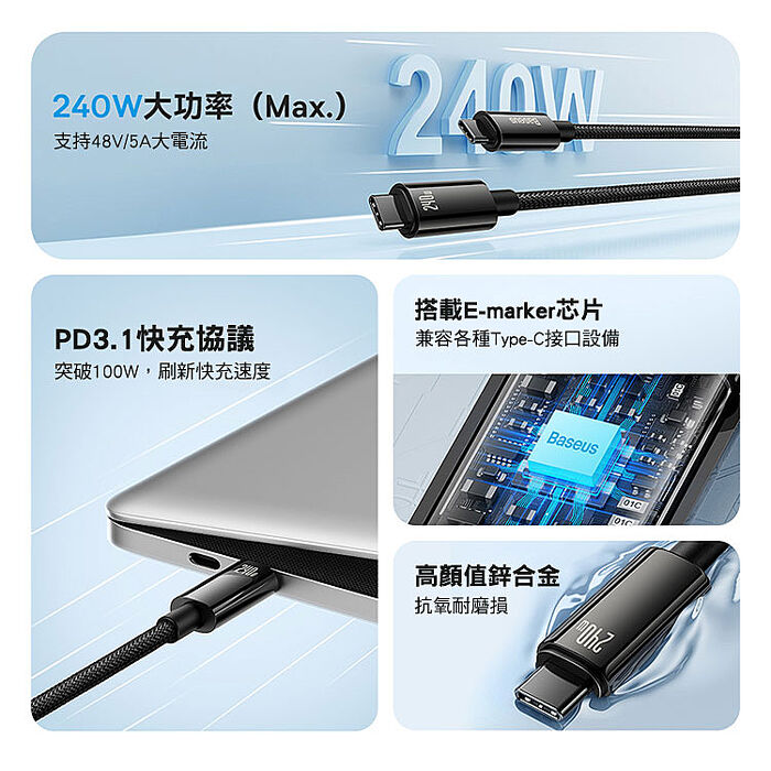 Baseus 倍思 鎢金系列 Type-C to Type-C 240W 鋅合金編織快充線-2M-黑色