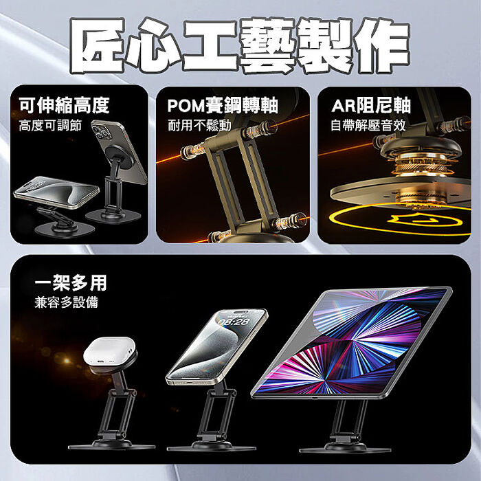 SHOWHAN 360度金屬雙桿拉伸磁吸旋轉手機支架(APP搶購)
