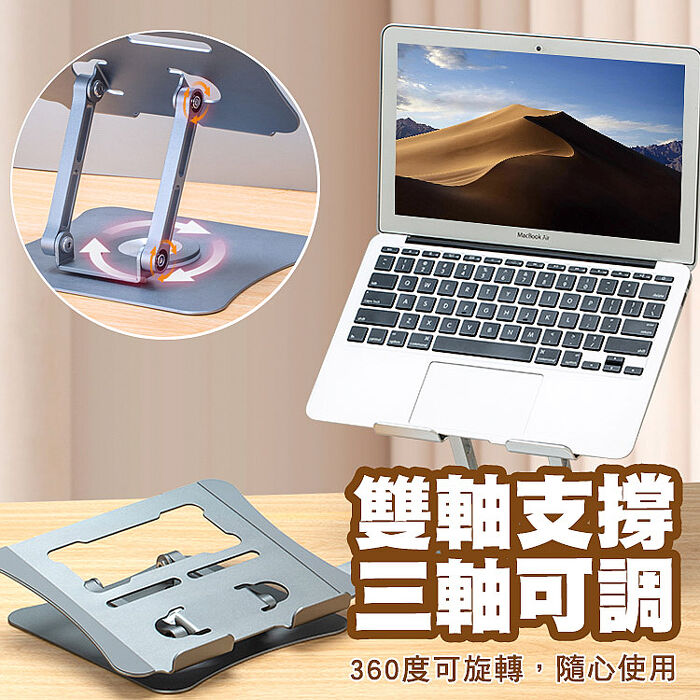 SHOWHAN 機械聲感鋁合金360°旋轉筆電支架-銀色 G69