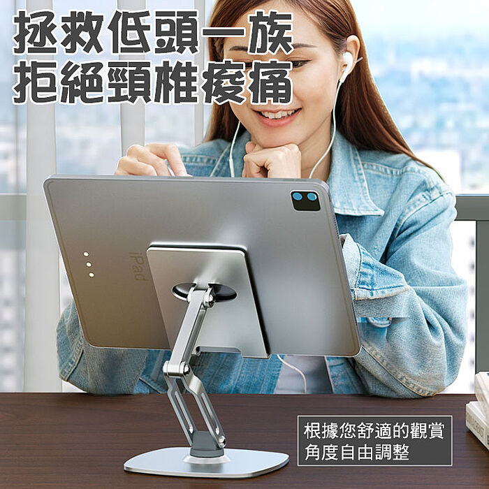 SHOWHAN 三層增高 可升降360°鋁合金旋轉手機平板桌面支架 銀色 B20(APP搶購)