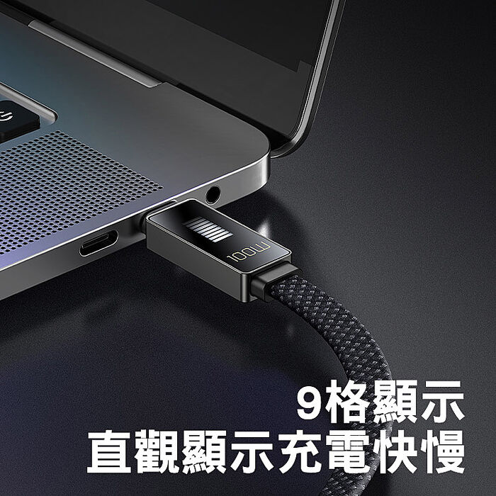 Mcdodo 麥多多 律能 USB-A to Type-C  100W 快充 充電線-1.2M(CA-498) 安卓 i15 iPAD