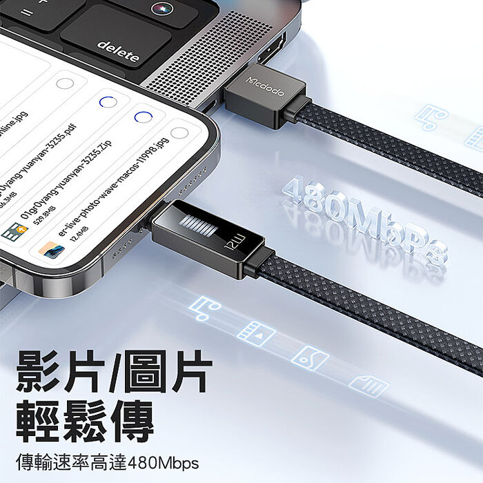 Mcdodo 麥多多 律能 USB-A to Lightning 3A 快充 充電線-1.2M(CA-497)
