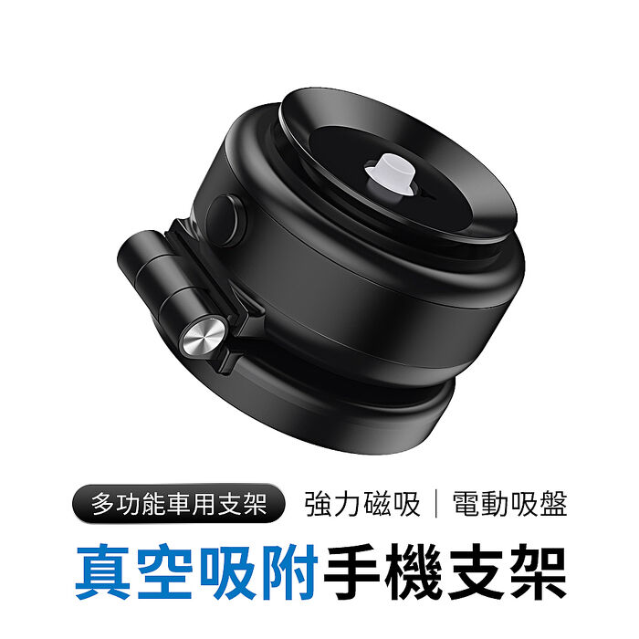 SHOWHAN 真空吸附伸縮車載支架手機支架CZ207-黑色