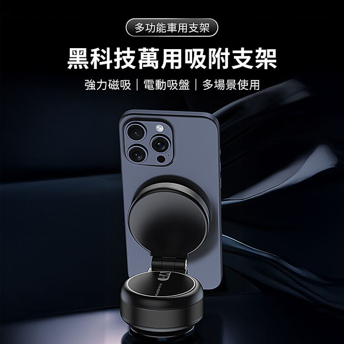 SHOWHAN 真空吸附伸縮車載支架手機支架CZ207-黑色