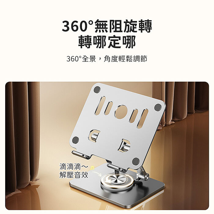 SHOWHAN 機械聲感鋁合金+碳素鋼旋轉平板支架 J58
