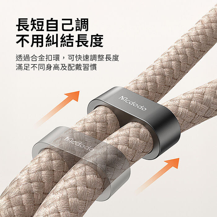 麥多多 充繩系列 多功能掛繩數據充電線 Type-C to Lightning 1.2m 黑色(CA-6820)