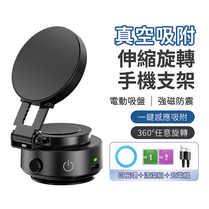 真空吸附伸縮360度旋轉車載支架手機支架CZ207 Pro-黑色(活動)