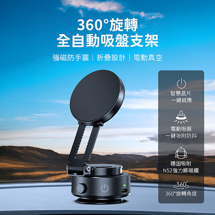 真空吸附伸縮360度旋轉車載支架手機支架CZ207 Pro-黑色(活動)
