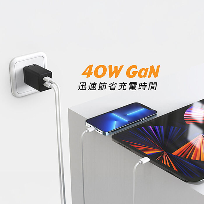 POLYBATT 40W 氮化鎵GaN 雙孔PD極速充電器