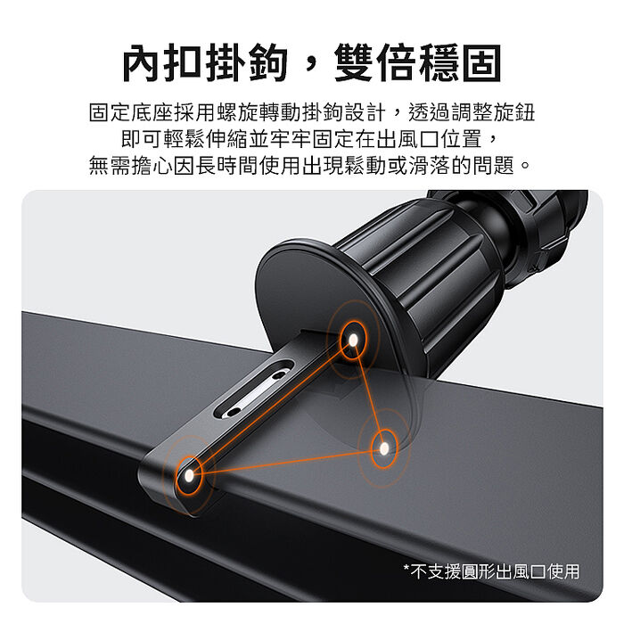 麥多多鷹鉤系列 出風口車載磁吸手機支架 車用出風口手機支架（黑色）CM-626