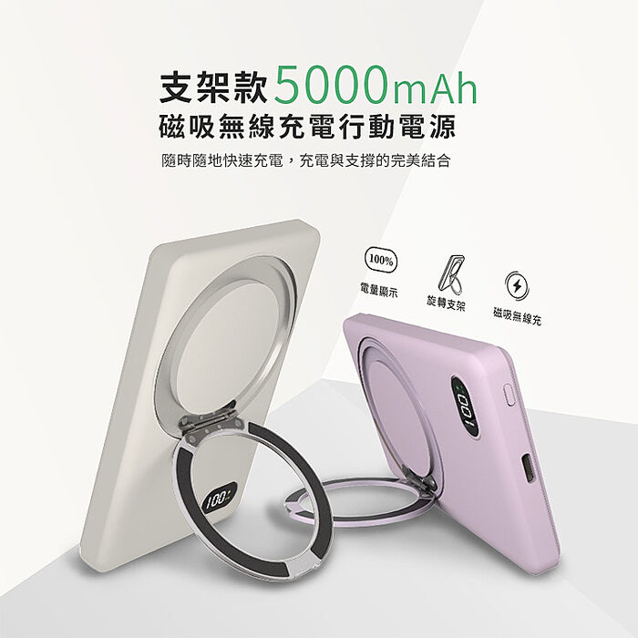 MCK-WCT 台灣製造 5000mah 20W支架款超薄磁吸無線充電行動電源