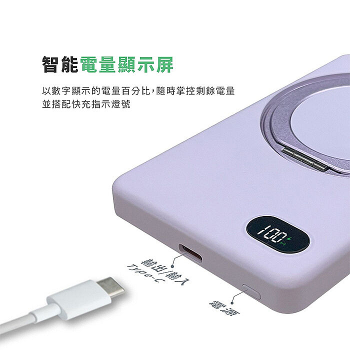 MCK-WCT 台灣製造 5000mah 20W支架款超薄磁吸無線充電行動電源