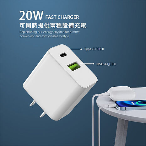 BSMI認證 台灣製造  雙孔快充 QC+PD 20W 快速充電器 兩入組 (搶購)