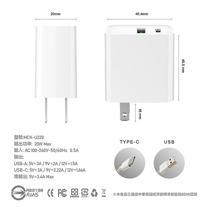 兩入組 BSMI認證 台灣製造  雙孔快充 QC+PD 20W 快速充電器 (搶購)