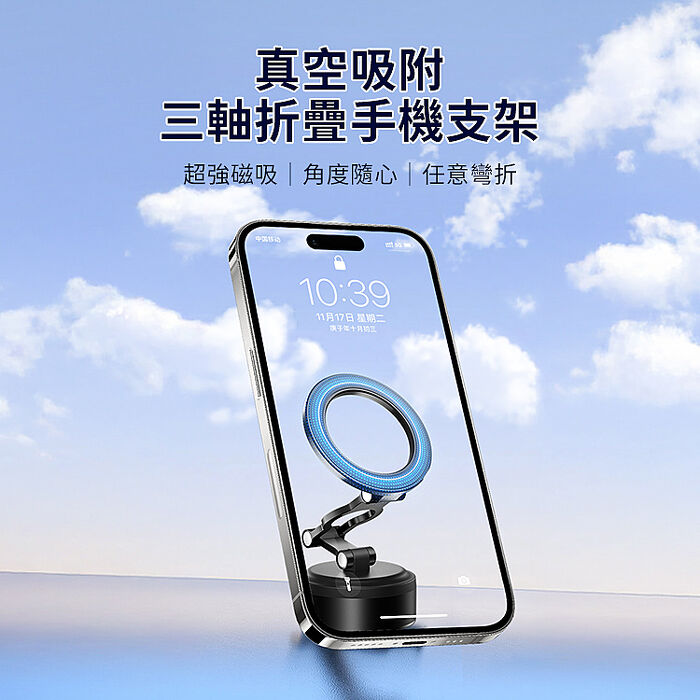 SHOWHAN 2025 智能真空吸附三軸折疊手機支架 車用支架 D23