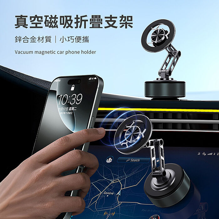 SHOWHAN 全新黑科技 真空吸附車載折疊旋轉支架手機支架-X91 錆色(搶購)