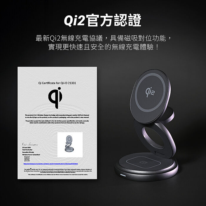LUMO Qi2 15W 快充折疊式三合一旋轉磁吸無線充電座（無線/Magsafe）