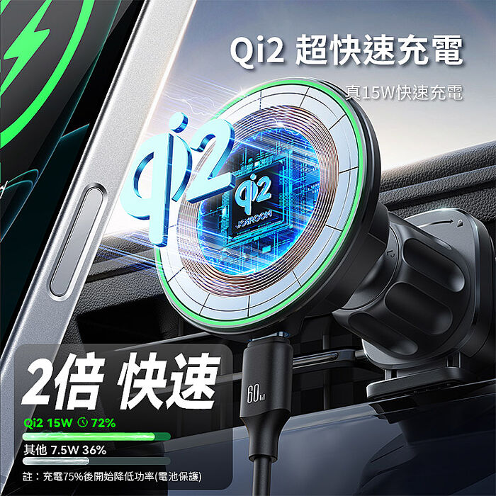 JOYROOM JR-ZS412 Qi2 Magsafe 磁吸車用無線充支架