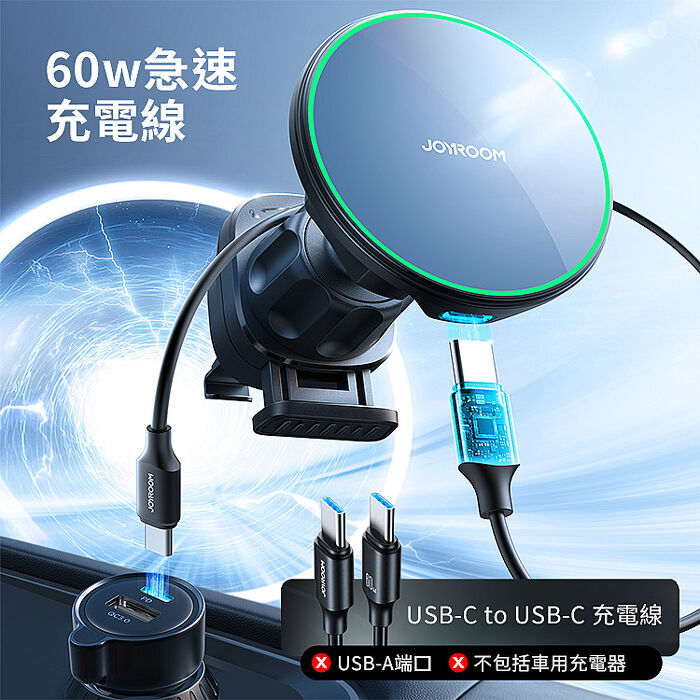 JOYROOM JR-ZS412 Qi2 Magsafe 磁吸車用無線充支架