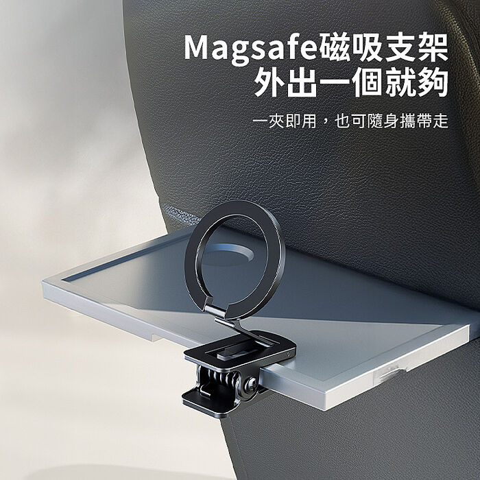 SHOWHAN 夾式磁吸手機架 Magsafe磁吸支架(搶購)