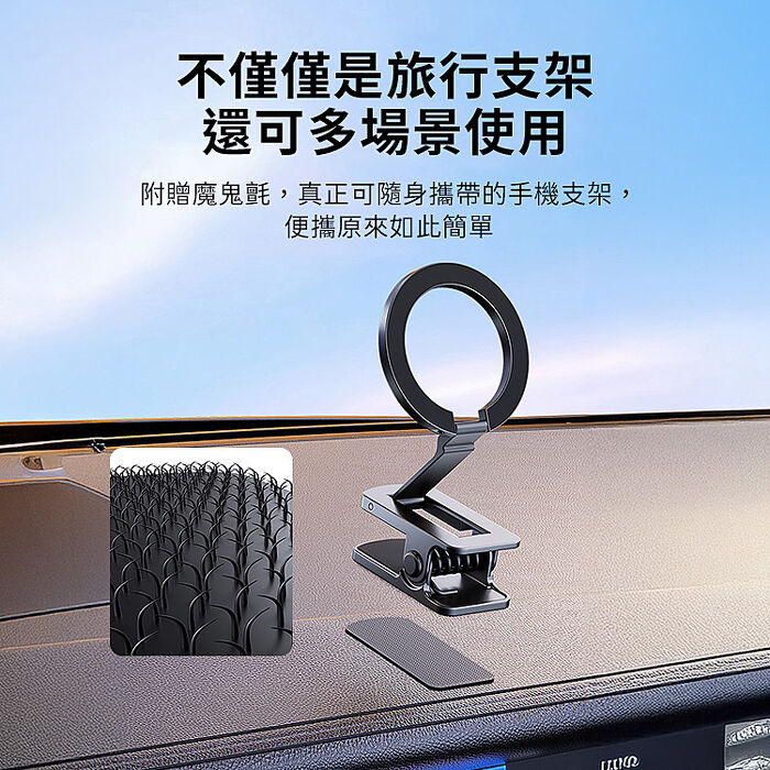SHOWHAN 夾式磁吸手機架 Magsafe磁吸支架(搶購)