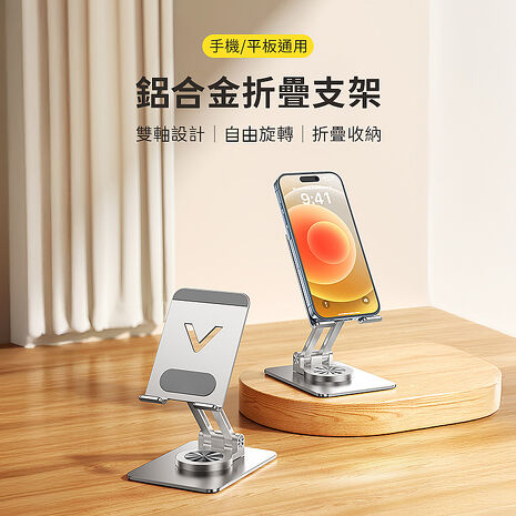 SHOWHAN 全鋁合金360度機械聲感鋁合金旋轉手機平板支架L11(搶購)