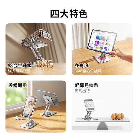 SHOWHAN 全鋁合金360度機械聲感鋁合金旋轉手機平板支架L11(搶購)