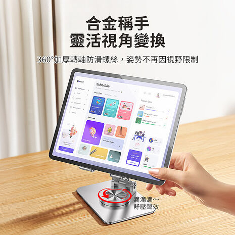 SHOWHAN 全鋁合金360度機械聲感鋁合金旋轉手機平板支架L11(搶購)