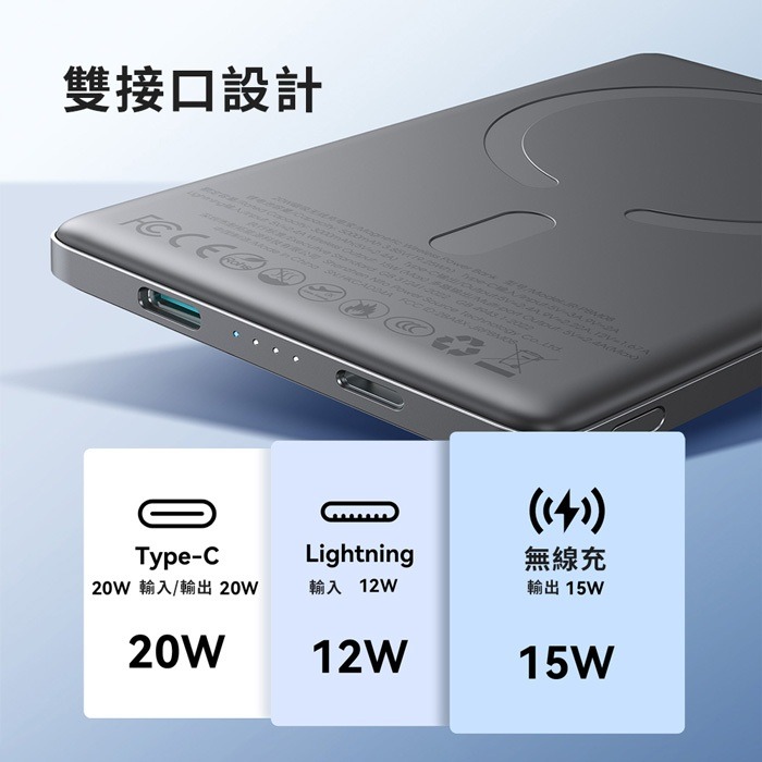 JOYROOM JR-PBM08 5000mAh 超薄磁吸無線充行動電源-深空灰(搶購)