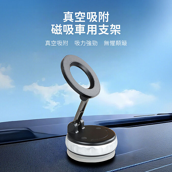 搶購優惠 720度手動厚底吸盤N52磁吸車用支架手機支架