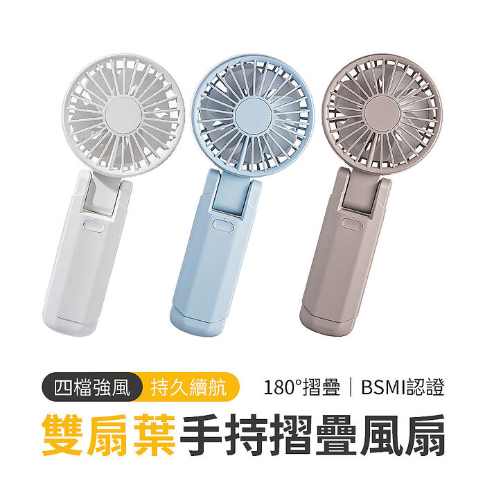 2025 BSMI認證 雙層扇葉手持風扇 USB風扇 懶人掛脖風扇 電風扇 隨身風扇 冷風扇 桌面風扇 可上飛機（搶購）
