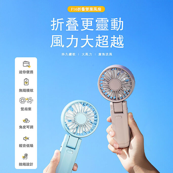 2025 BSMI認證 雙層扇葉手持風扇 USB風扇 懶人掛脖風扇 電風扇 隨身風扇 冷風扇 桌面風扇 可上飛機（搶購）