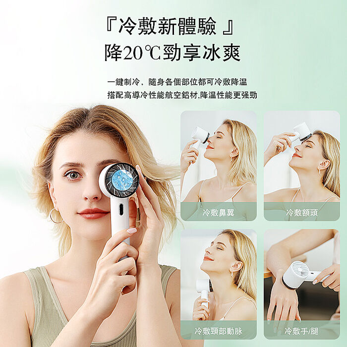 CYKE622 三檔風速 冷敷手持風扇