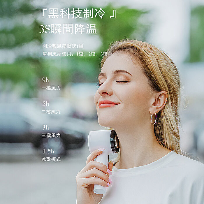 CYKE622 三檔風速 冷敷手持風扇