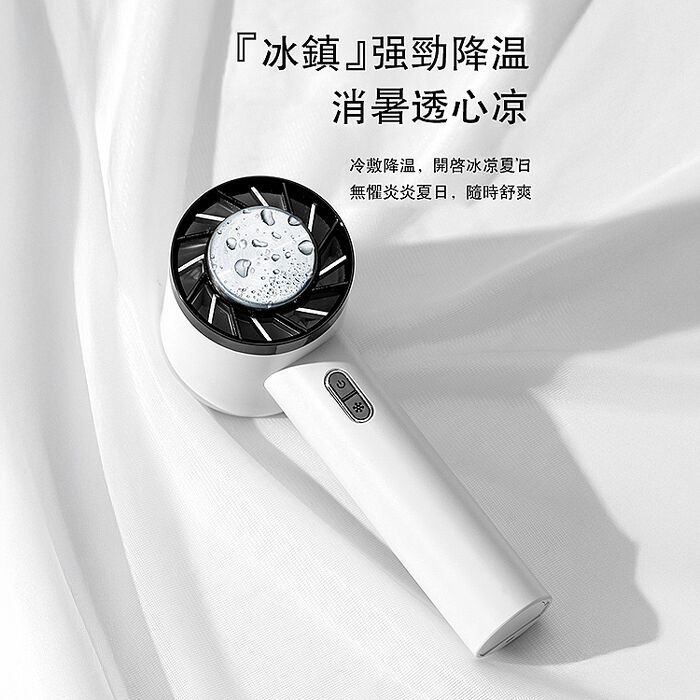 CYKE622 三檔風速 冷敷手持風扇