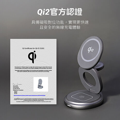 官方認證Qi2 15W 快充折疊式三合一旋轉磁吸無線充電座（無線/Magsafe） 雙11活動搶購