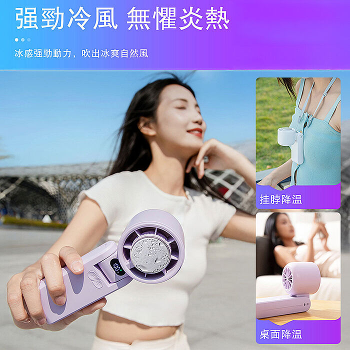 2025新款 BSMI認證 CYKE-650 100檔 冰敷半導體摺疊手持高速風扇(搶購)