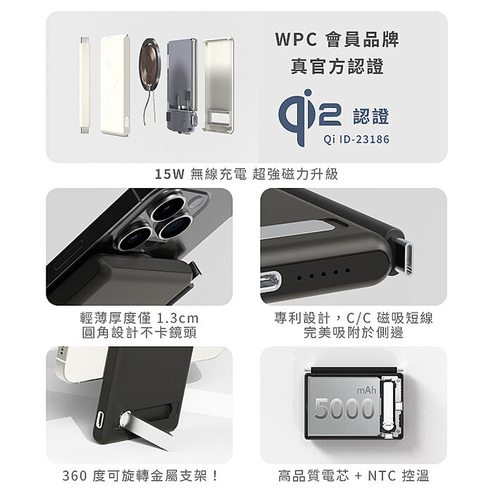 Allite WP1 全能充輕薄磁吸 qi2認證 行動電源 5000mAh