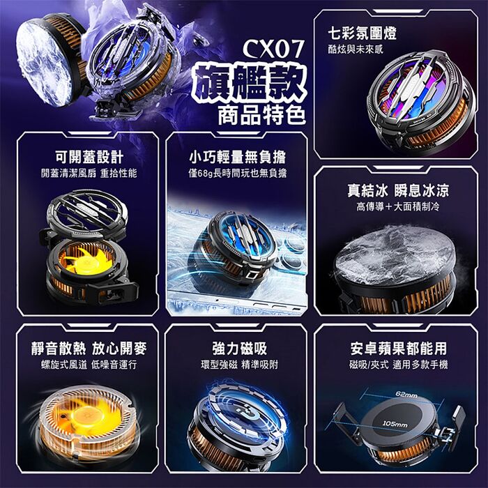 MEMO小冰磁 半導體製冷結冰 磁吸背夾可拆蓋手機散熱器(CX07)黑(搶購)