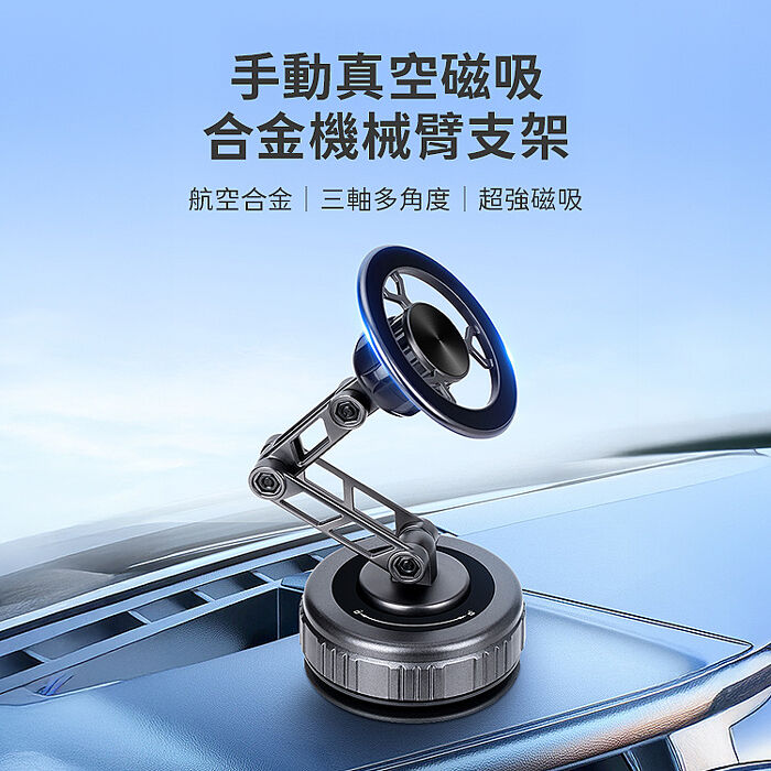 SHOWHAN 手動真空磁吸合金機械臂支架折疊旋轉手機支架-灰色(G188S)搶購