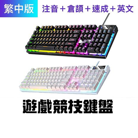 SHOWHAN USB有線LED遊戲競技鍵盤(繁中版)搶購 兩色可選