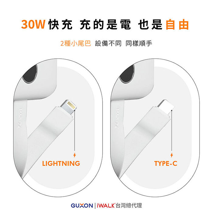 iWALK MAGO qi2 磁吸帶線10000mAh行動電源 無線充 有標Wh/Qi2認證/快充30W