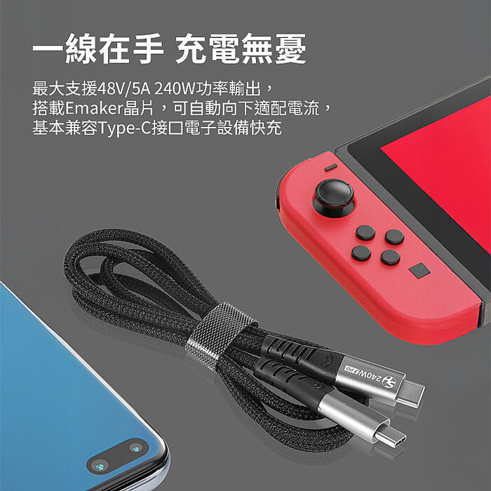 SHOWHAN 240W Type-C to Type-C E-Marker芯片 編織PD快充線 1m 黑色