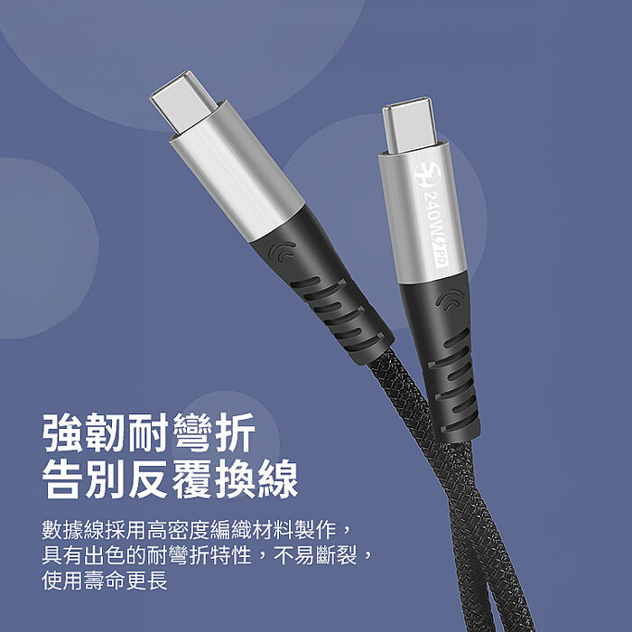 SHOWHAN 240W Type-C to Type-C E-Marker芯片 編織PD快充線 1m 黑色