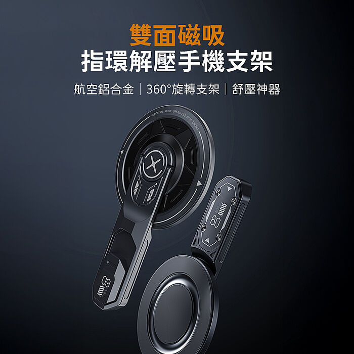 SHOWHAN 二代 雙面磁吸指環解壓手機支架T9