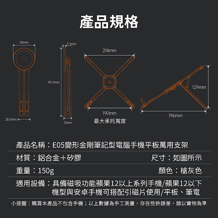 SHOWHAN E05變形金剛筆記型電腦手機平板萬用支架-槍灰色