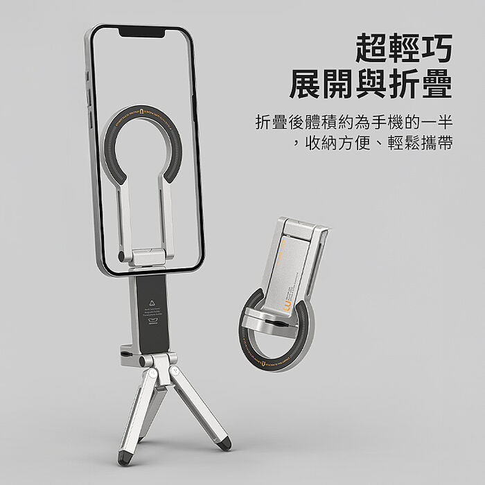 SHOWHAN HT-01三合一旅行手機支架 直播直架 磁吸鋁合金手機支架 可變身三腳架 可夾式 自拍桿