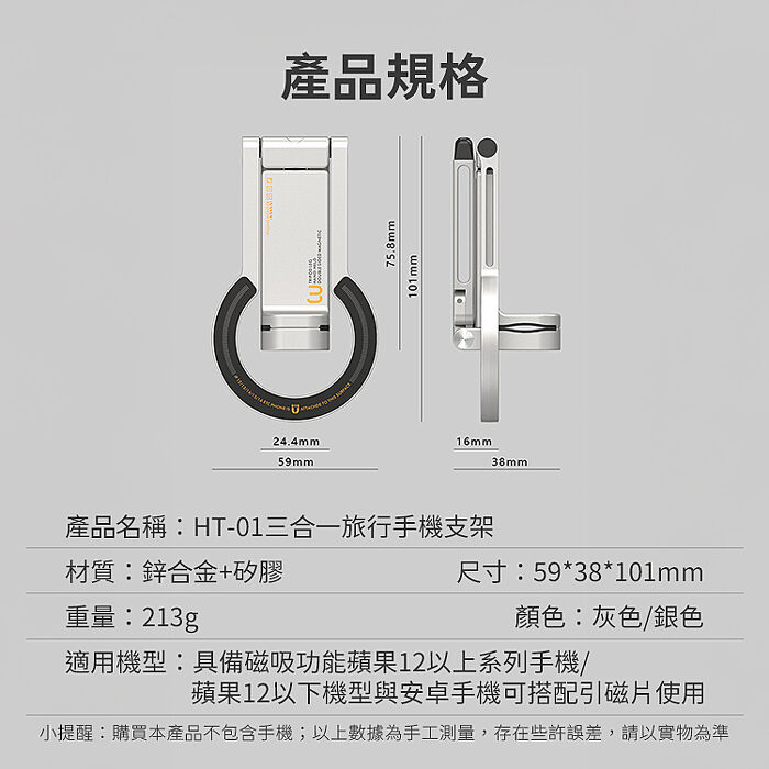 SHOWHAN HT-01三合一旅行手機支架 直播直架 磁吸鋁合金手機支架 可變身三腳架 可夾式 自拍桿
